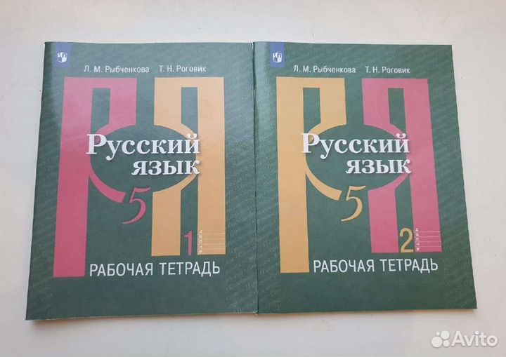 Рабочие тетради 5 класс