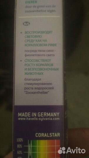 Лампа для аквариума т8