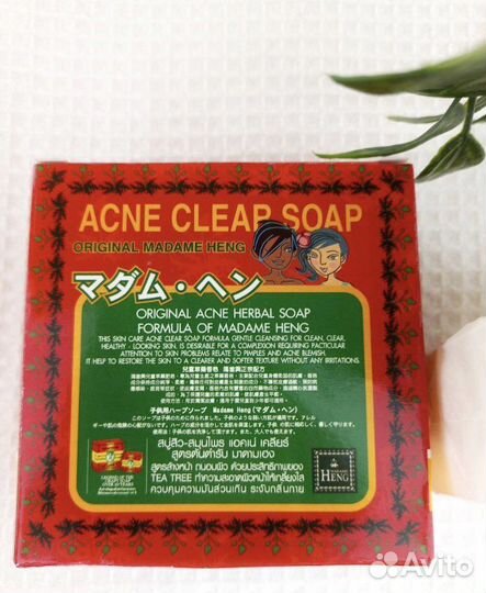 Тайское мыло для подростков, от прыщей, угрей