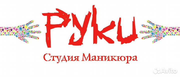 Мастер маникюра