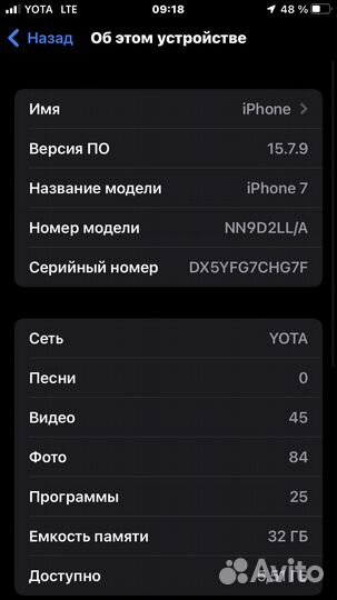iPhone 7, 32 ГБ