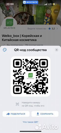 Бьюти-бокс Корейская, Китайская косметика