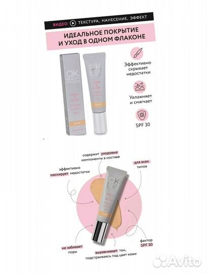 BB крем OK beauty