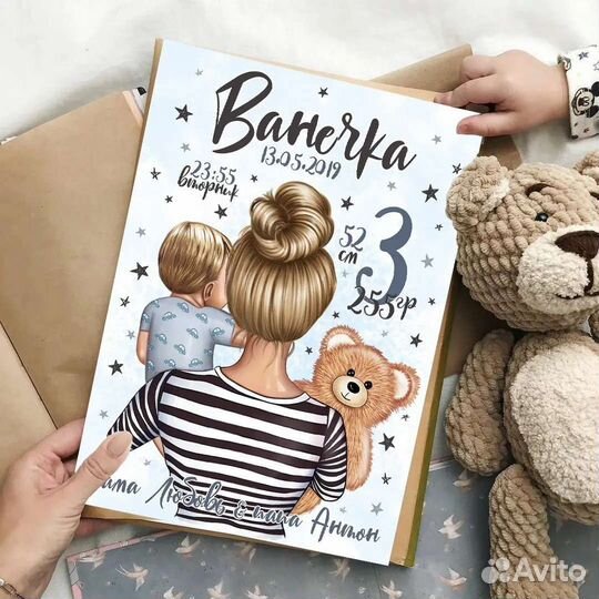 Метрика для деток