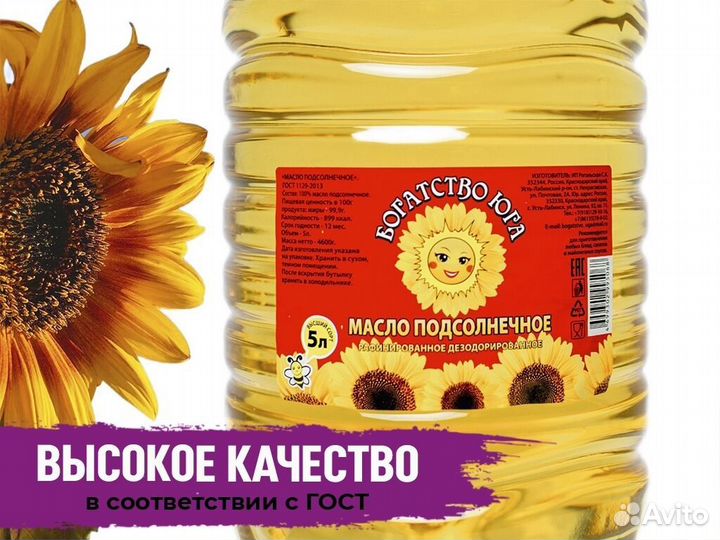 Масло подсолнечное оптом от 150 л