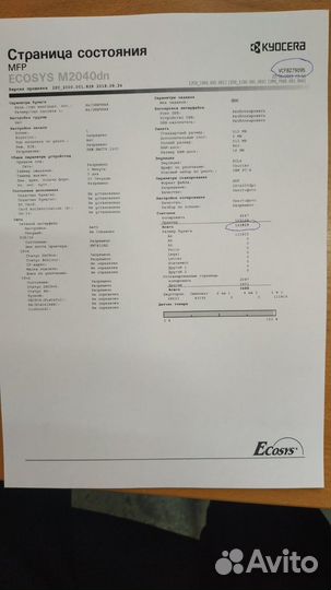 Мфу Kyocera Ecosys M2040dn + Гарантия