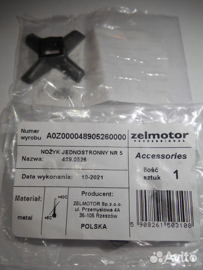 Оригинальные запчасти для мясорубки Zelmer