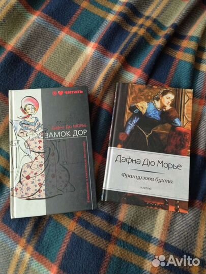 Мемуары гейши. Ребекка (Дафна Дюморье)