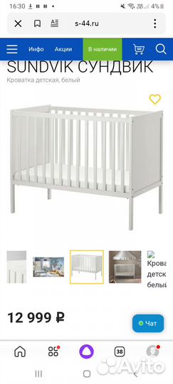 Кроватка детская IKEA