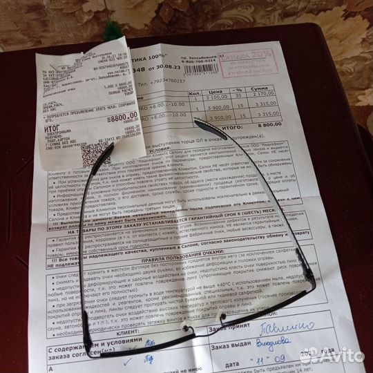 Очки для зрения мужские