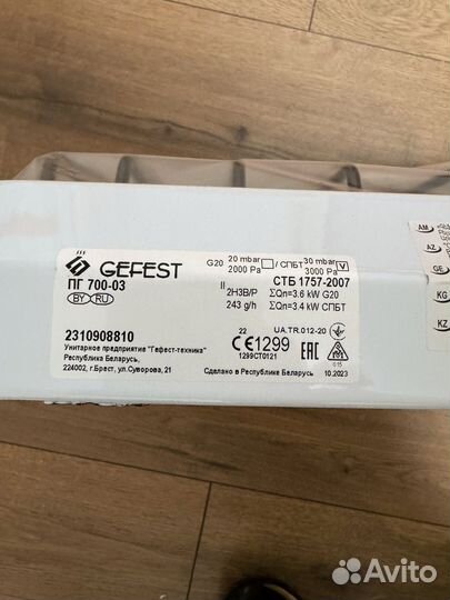 Настольная плита Gefest пг 700-03