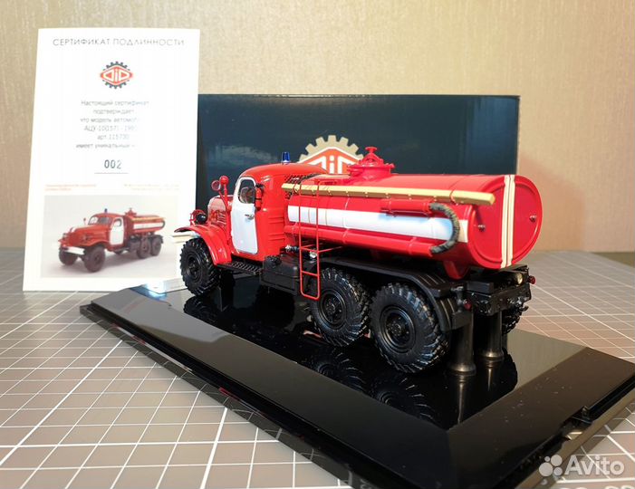 ЗИЛ 157 ацу-10(157) 1991г. DIP 115730 Серт. №002