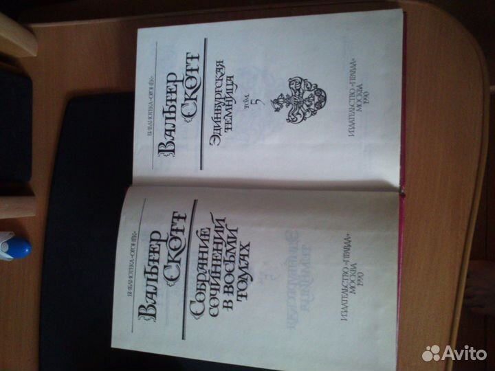 Собрание сочинений в восьми томах