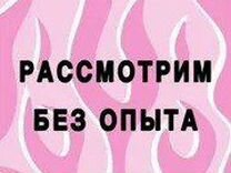 Продавец-консультант выходного дня - подработка