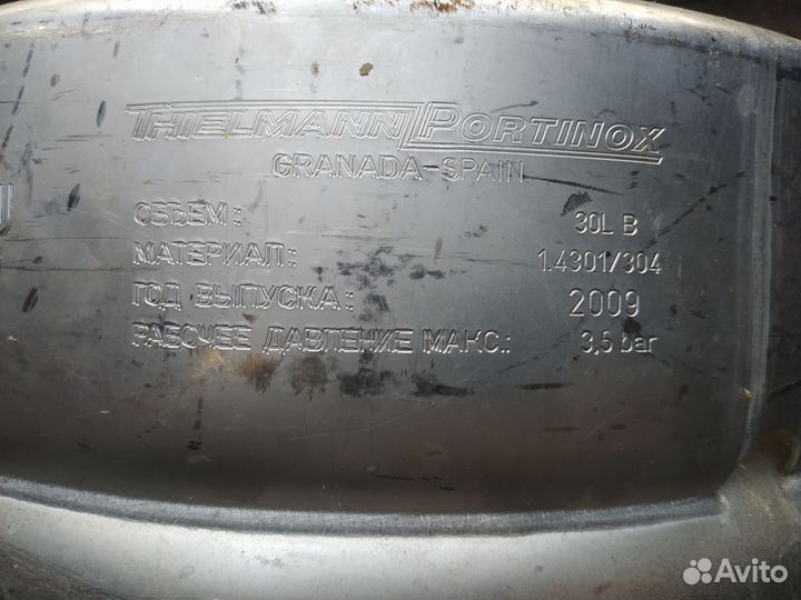 Пивная кега