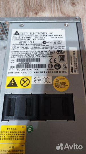 Корпус сервера 1u с блоком питания 600w