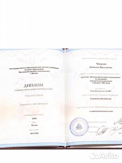 Нейропсихолог. Нейрологопед, Клинический психолог