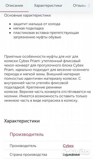 Конверт Cybex Priam Footmuff, Scuderia Ferrari