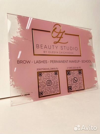 Вывеска для салона красоты 01020