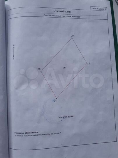 Участок 10 сот. (СНТ, ДНП)