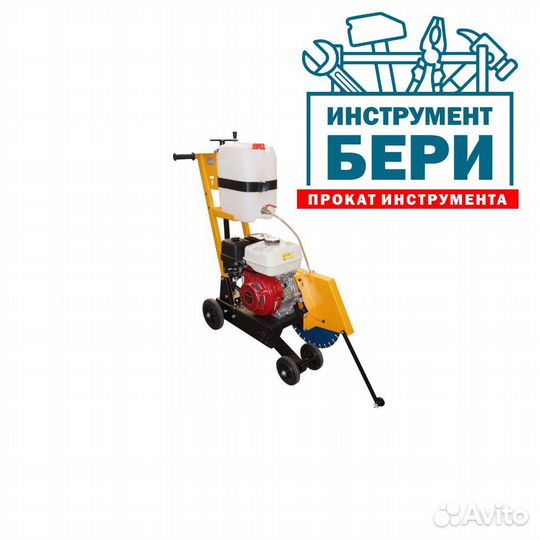 Прокат бензореза, шовнарезчика, аренда инструмента