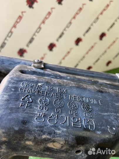 Резонатор воздушного фильтра Kia Spectra 1.6 2007