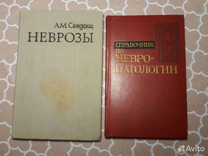 Медицинские книги