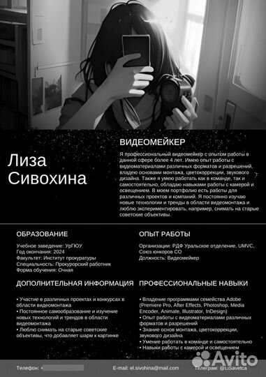 Видеомонтажер