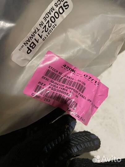 Панель передняя Skoda Fabia 6Y под кондиционер