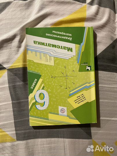Математика 6,7,9 класс