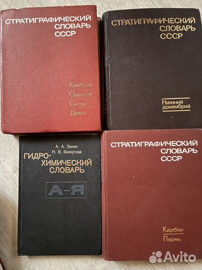Словари