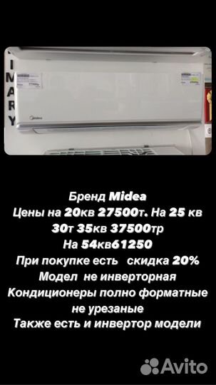 Сплит-система