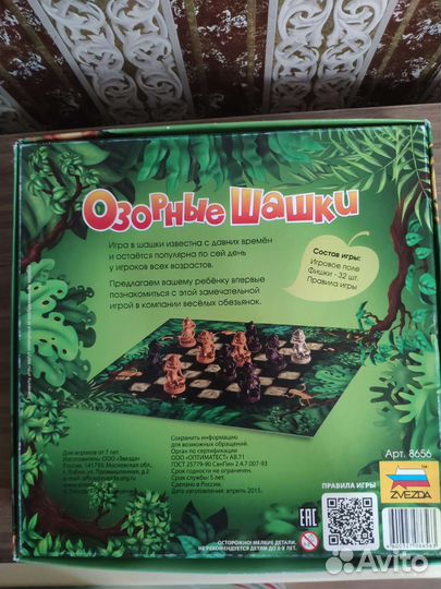 Игра настольная