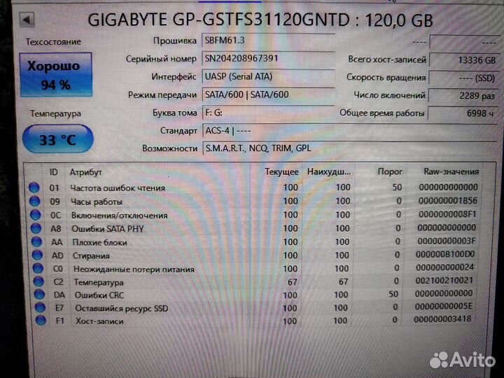 SSD и жёсткий диск 2.5