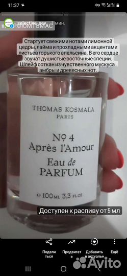 Оригинал Apres L