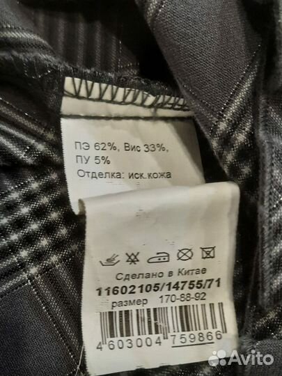 Юбка женская 44 46. Китай