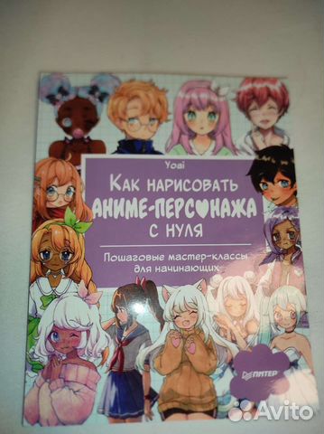 Аниме журнал