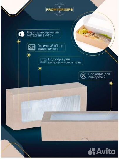 Крафтовая коробка с окном 500 мл для еды подарков