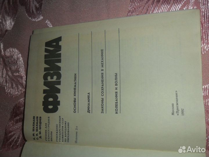 Учебники, методички