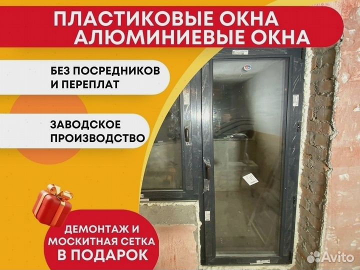 Пластиковые окна