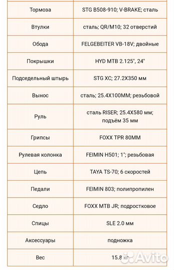Велосипед горный подростковый 24