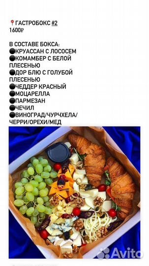 Гастрабоксы