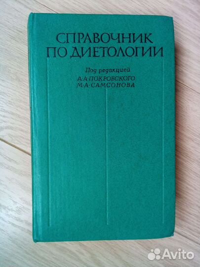 Рефлексотерапия,Диетология,Плетение из ивового