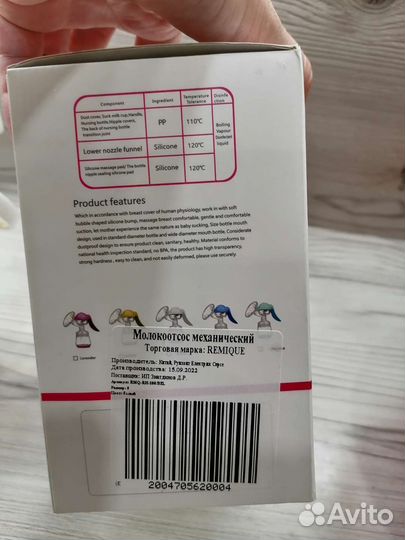 Молокоотсос ручной