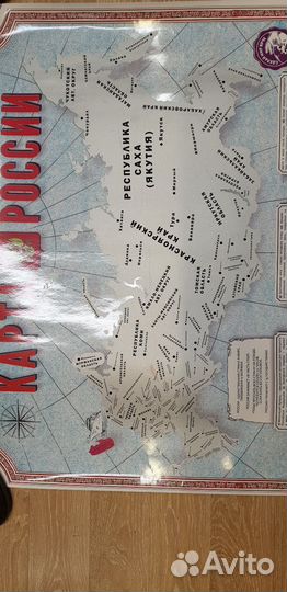 Карта России