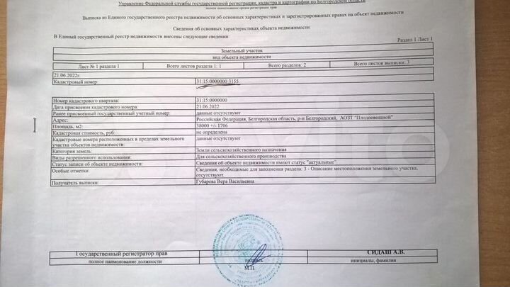 Участок 3,8 га (СНТ, ДНП)