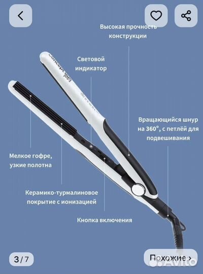 Dewal Щипцы гофре для волосConcept Duo Pro-Zпроф