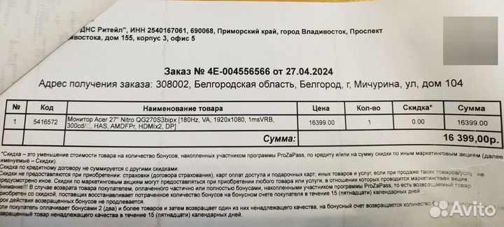Игровой монитор Acer nitro 27