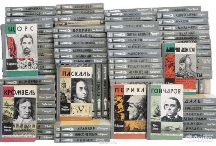 Жизнь Замечательных Людей