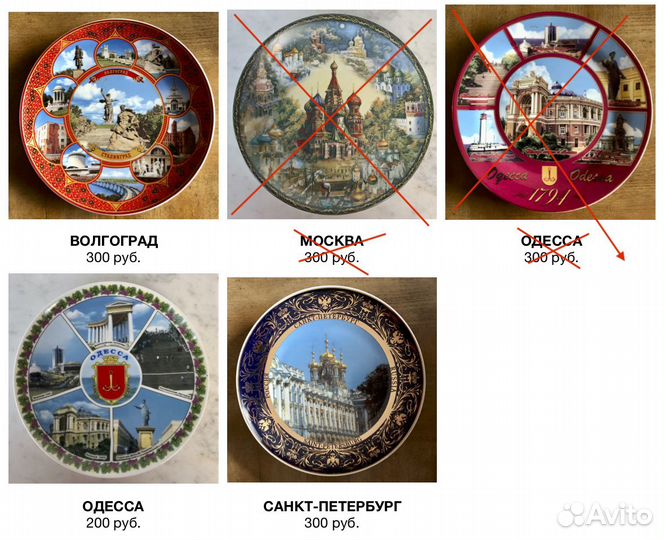 Тарелки коллекционные, сувенирные